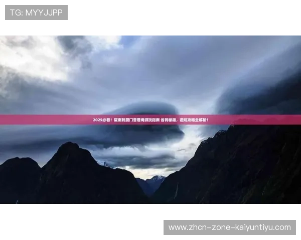 开云官方认证靠谱吗避坑指南品牌入口下载评测